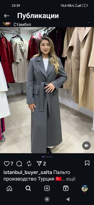 Пальто Верхняя одежда