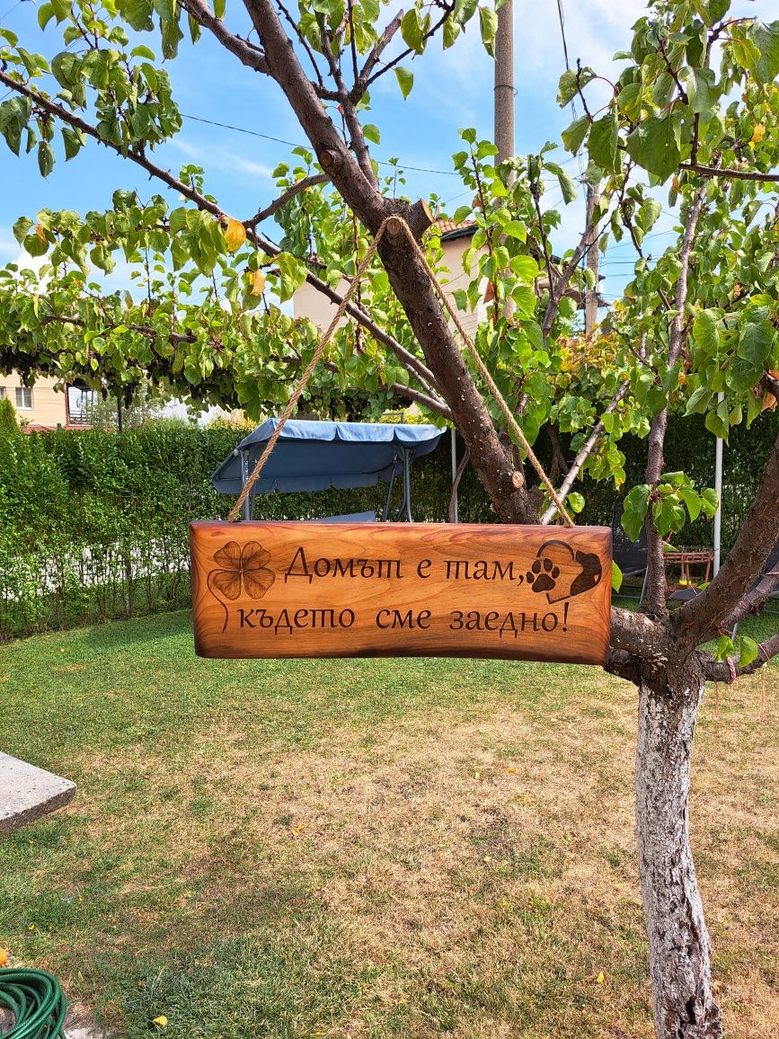 Дървени табели .