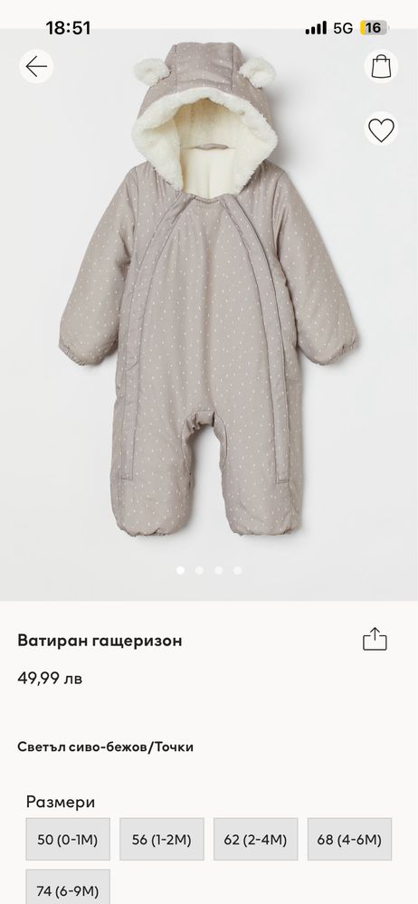Бебешко космонавтче универсално