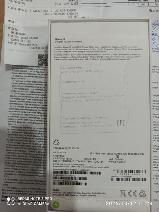 Айфон 15  128/гб