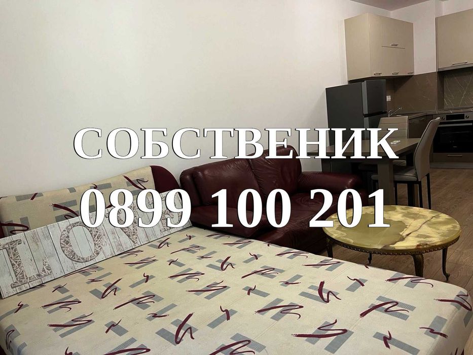 Едностаен под  наем