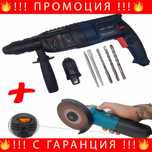 НЕМСКИ Перфоратор + ЪглошлайФ STAHLMAYER + Подарък ЛЕД ФЕНЕР