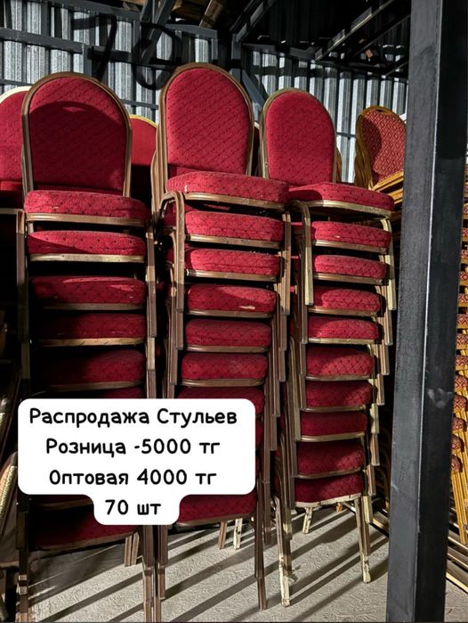 Продажа Стульев