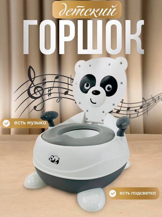 Детский горшок. Мягкое сидение