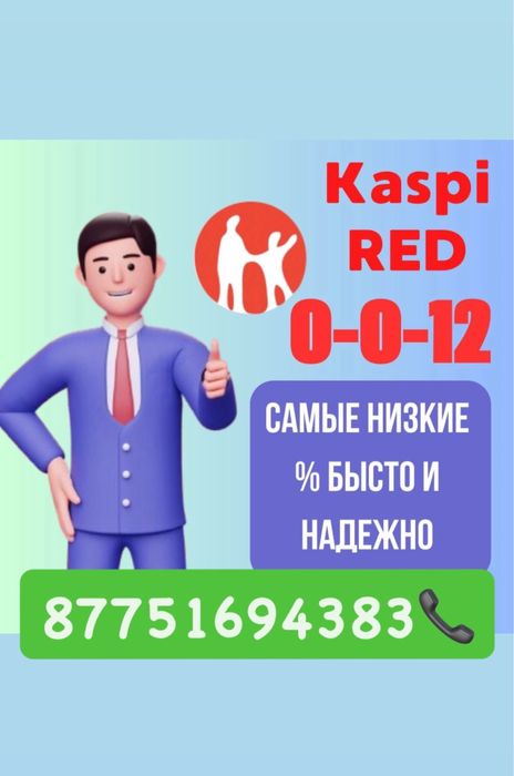 Фин услуги сразу