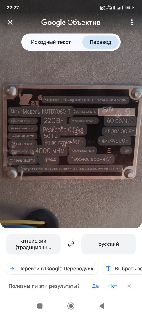 Шаговый мотор янги