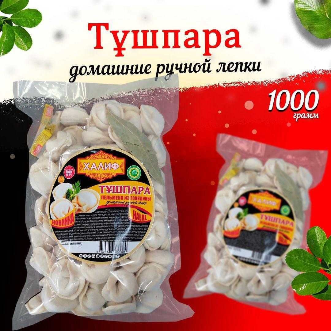 Полуфабрикаты Халиф
