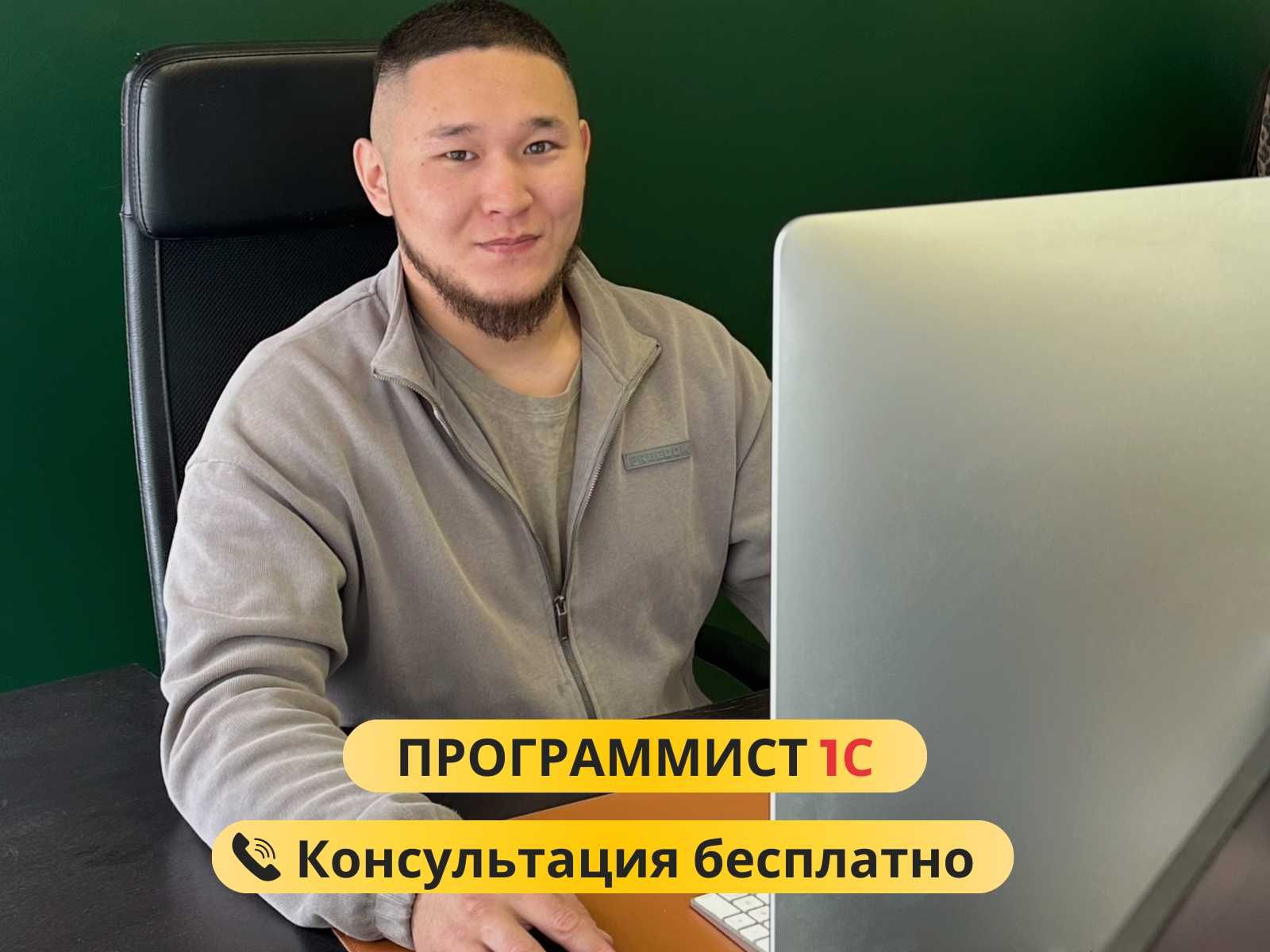 Программист 1С. Обновление, настройка быстро,качественно, недорого