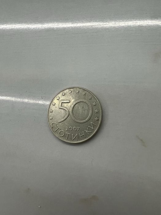 50ст от 2007-"България в ЕС"