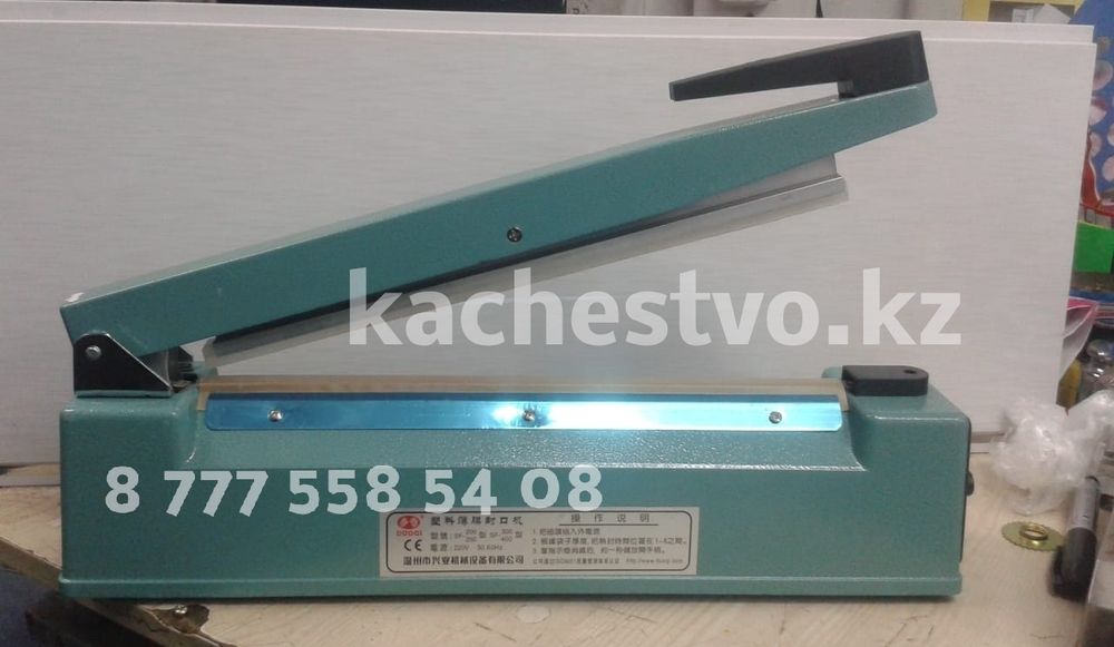 Запайщики пакетов 30 см. С датой изготовления, Бесплатная Доставка KZ