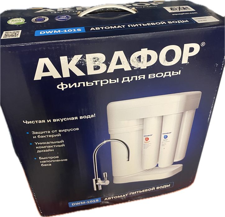 Система отчистки воды Аквафор DMW-101S