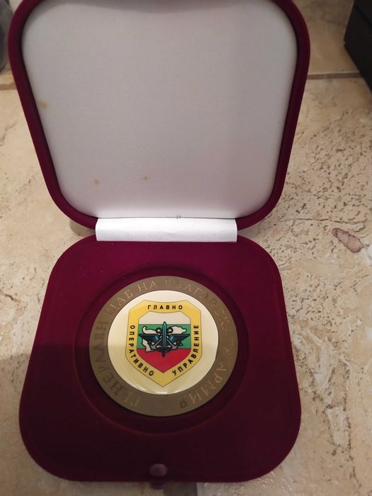 Монета плакет на Главно оперативно управление.