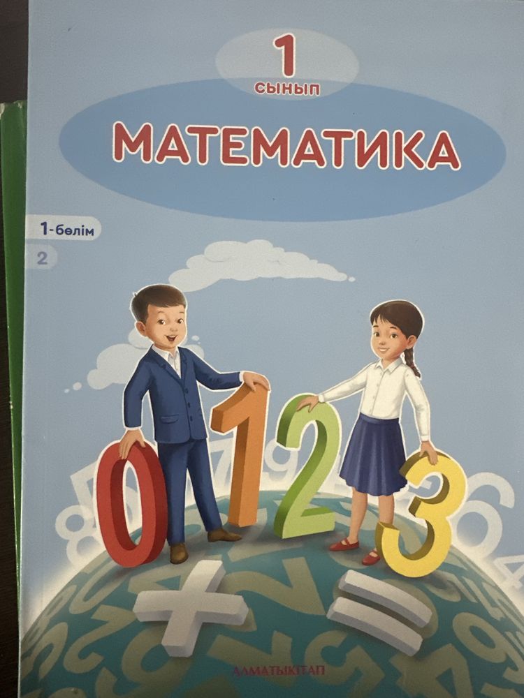 Книги доя 1-го класса