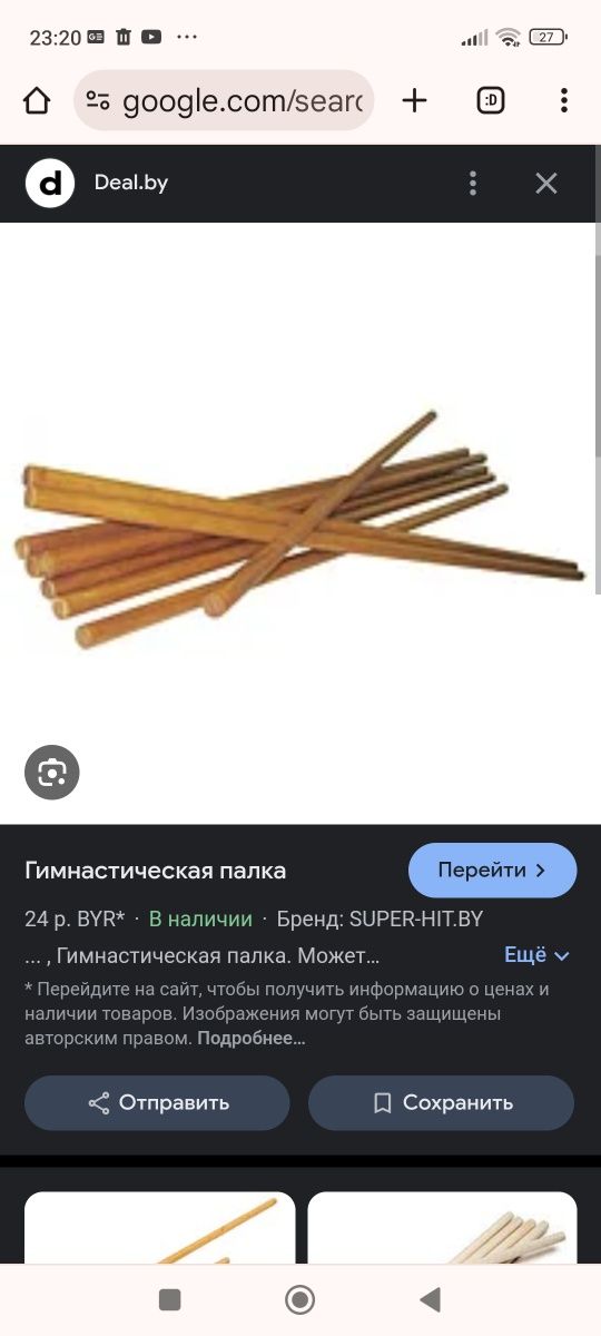 Дешёвая гимнастическая деревянная палка  бамбук разм 1,0м до 2,0м