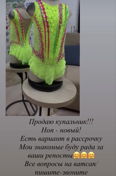 Купальник для художественной гимнастики