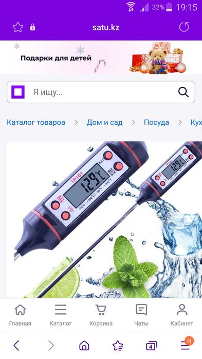 Термометр, пищевой,