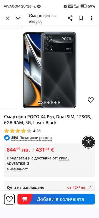 Xiaomi Poco x4 pro 5g