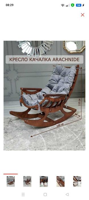 Продам кресло - качалку