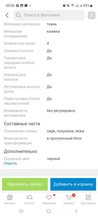 Коляска прогулочная