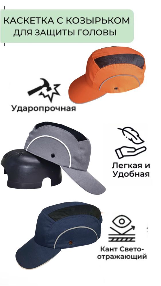 Спецодежда спецобувь и СИЗ