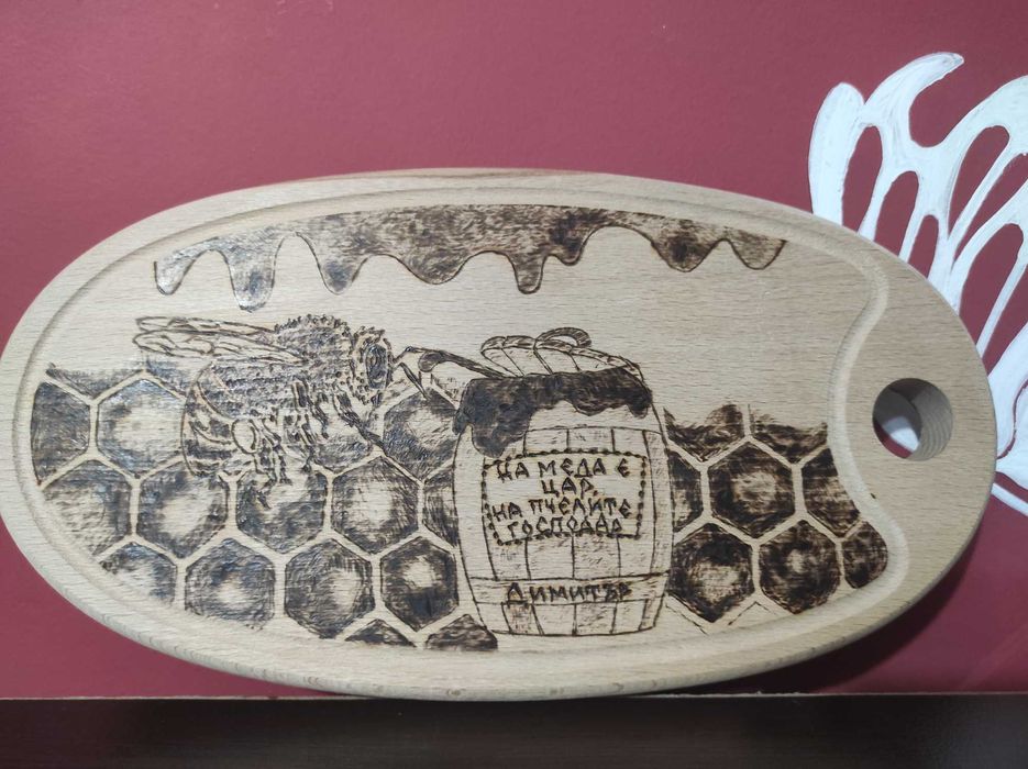 Пирография върху дъски за мезета