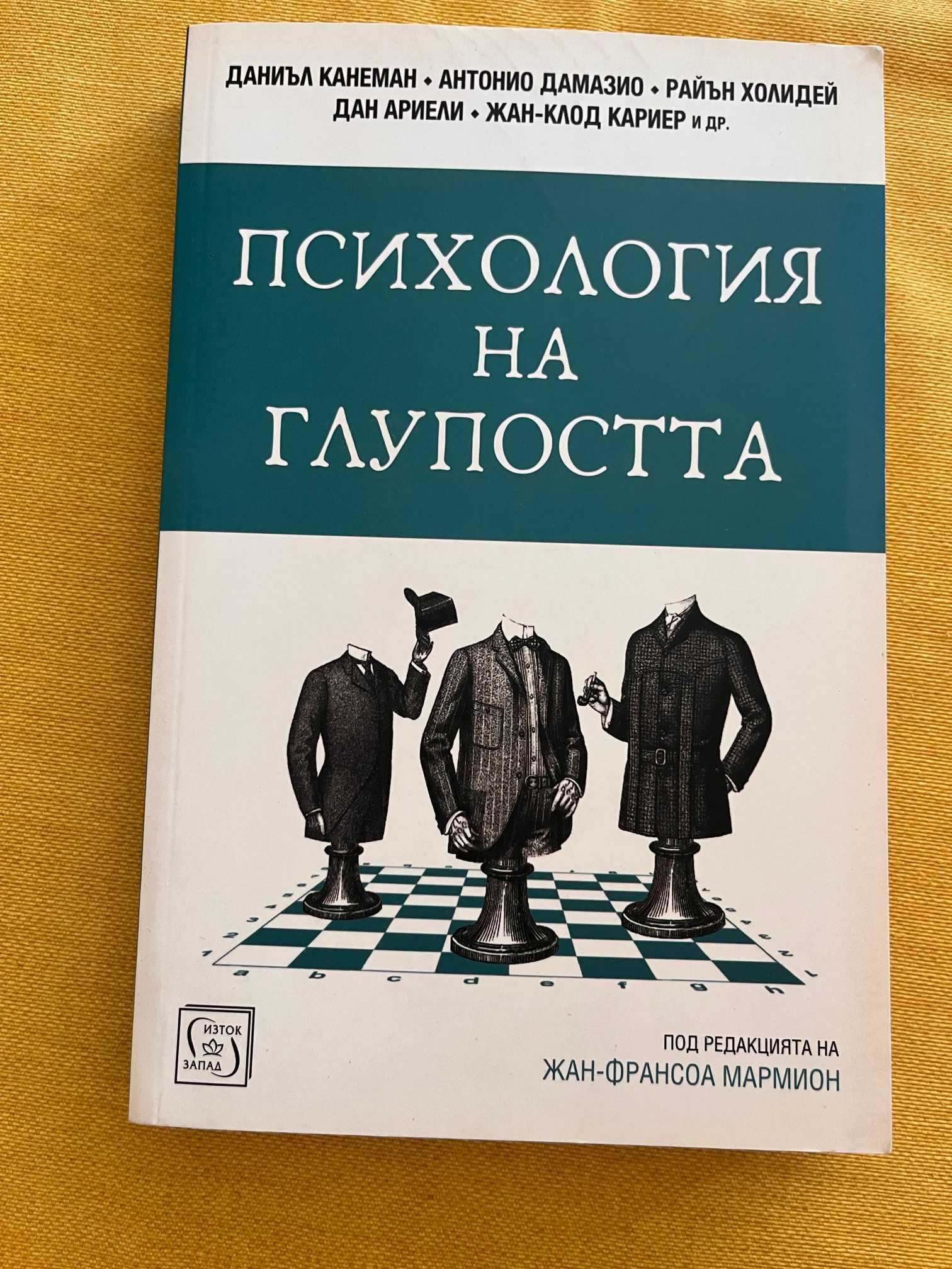 "Да прекосиш Африка", "За силата на мисълта" от Петър Дънов и др.
