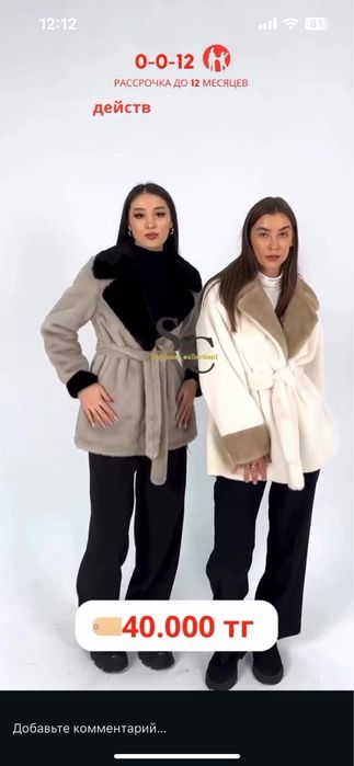 эко шубка продам