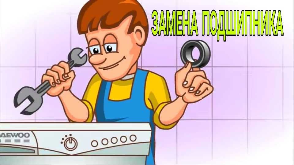 Установка и Ремонт стр/маш  Uy ruzgor texnikalarni tamirlash_o'rnatish