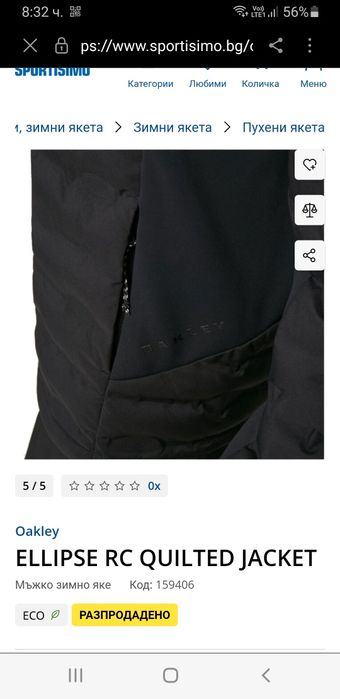 Oakley Ellipse Quilted Jacket Mens Size XL ОРИГИНАЛ! Мъжко Зимно Яке!