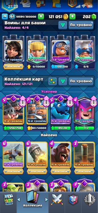 Clash royale аккаунт