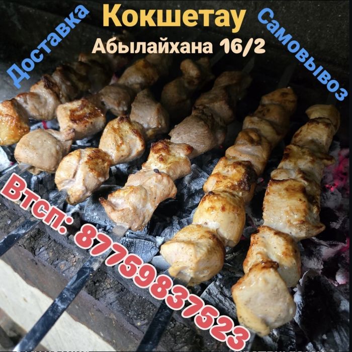 Шашлык жареный и шашлык маринад