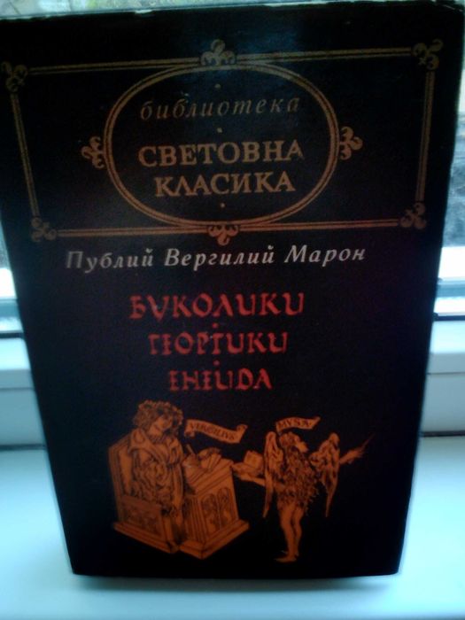 продавам стари книги всяка по отделно за 8 лв.