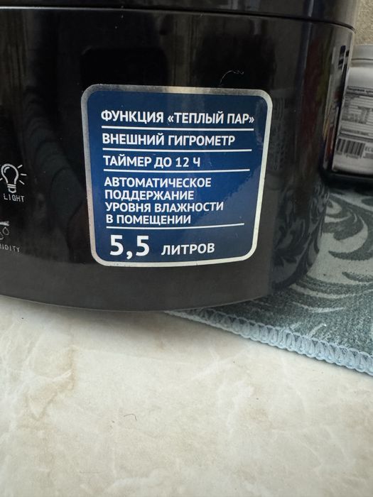 Увлажнител сотилади