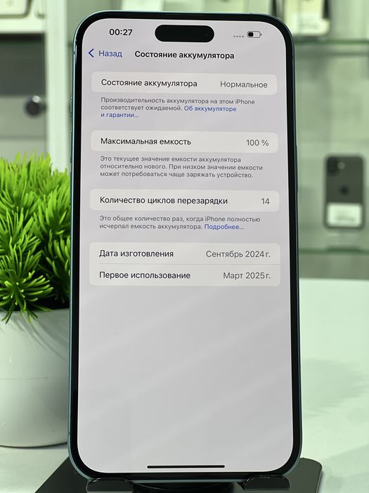 Iphone 16 Plus 256 Gb
