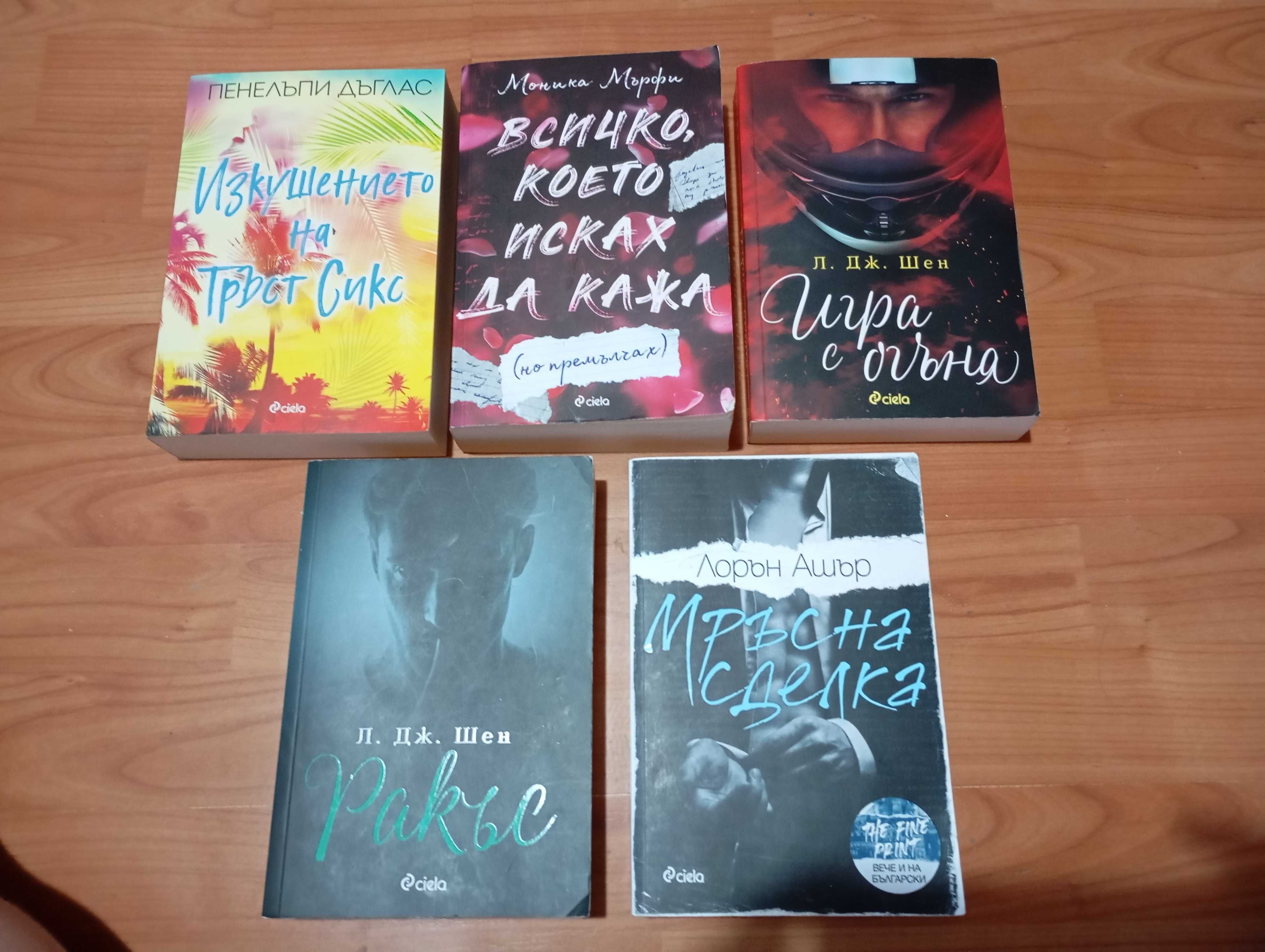 Книги,модерна литература