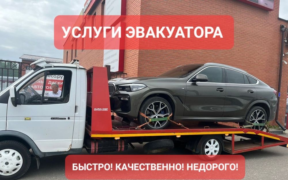 Эвакуатор Актобе Частичный Погрузка Блокировка Колес ДТП