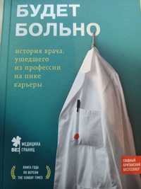 Книга бестселлер