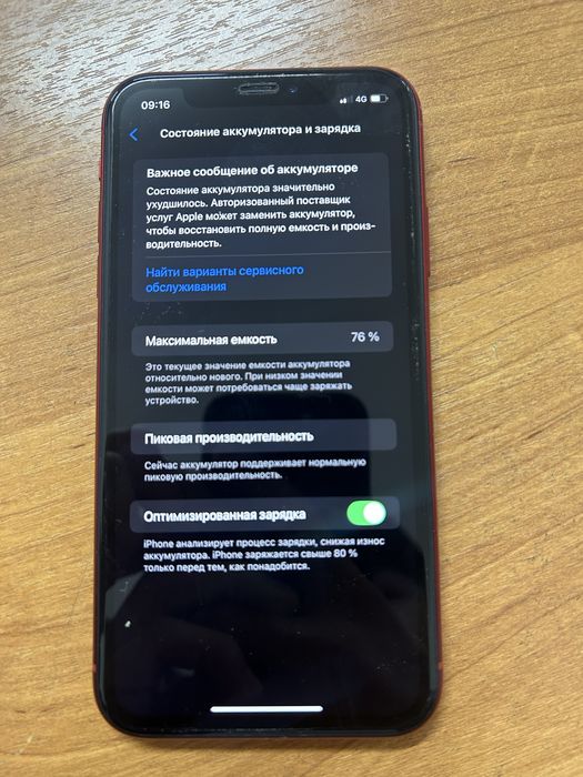 Iphone XR, срочно окончательная цена