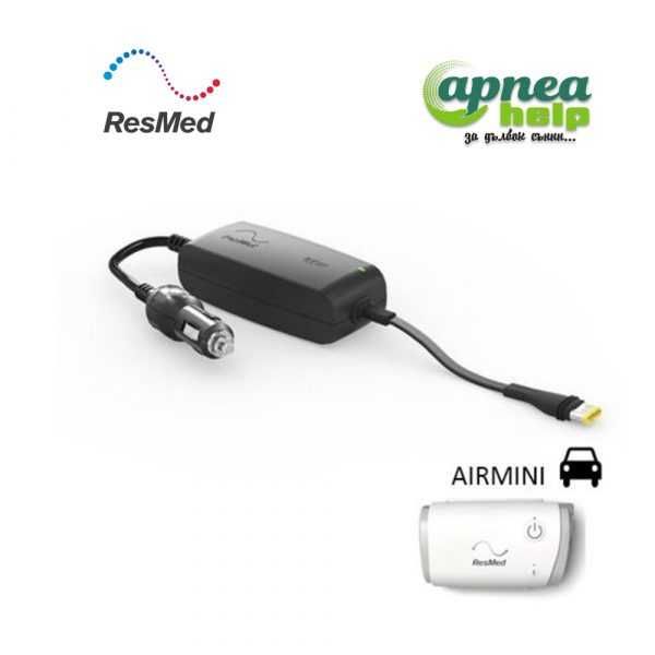 Ремотн апарати за сънна апнея ResMed S9 S10 S11 air mini ГАРАНЦИЯ