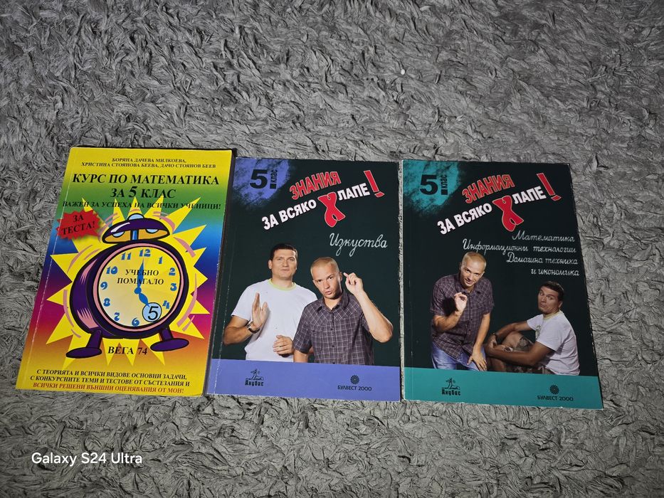 Учебници от 1 до 12 клас