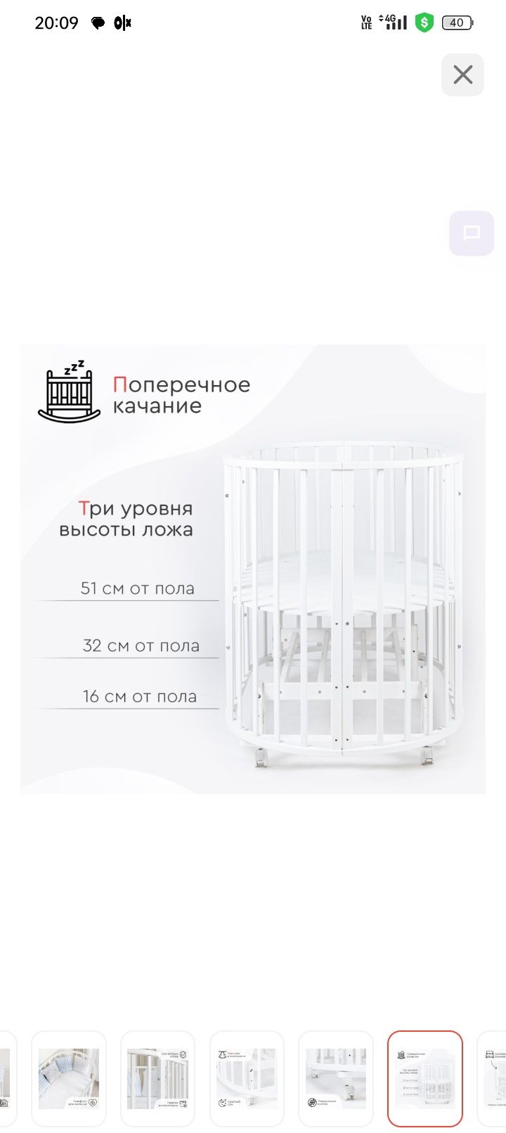 Манеж детский бу
