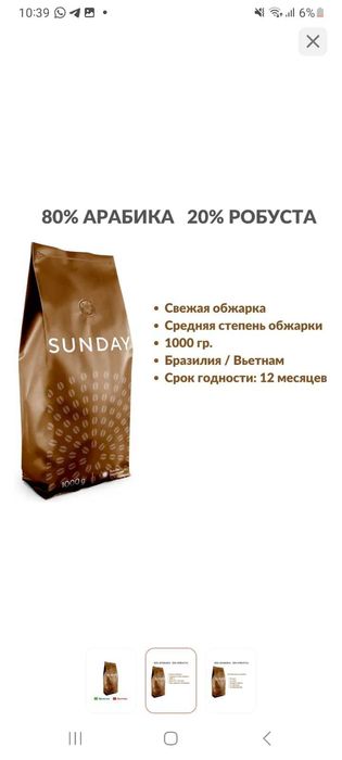 Кофе ұнтақ түрі іші(зерновой емес)