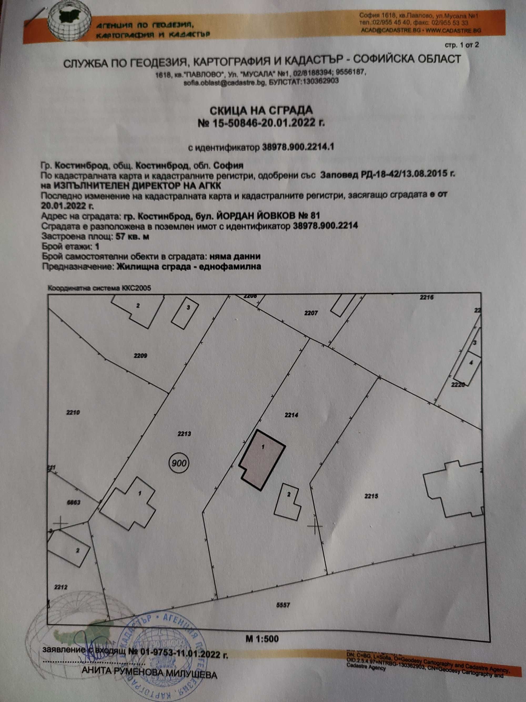 Продавам къща с голям парцел за ремонт/бутане