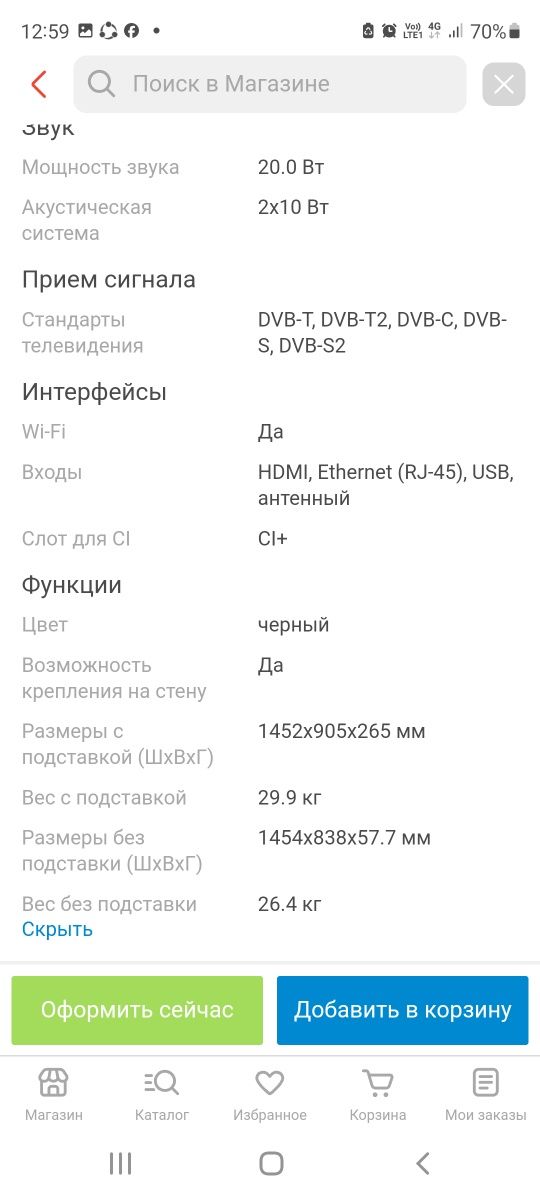 Телевизор LG 164cм/65. Новый