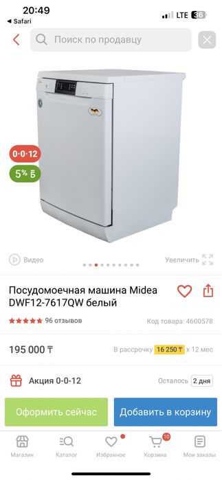Посудомоечная машина почти новая Midea