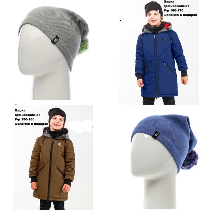 Продам две осенние куртки для мальчиков с шапочками.