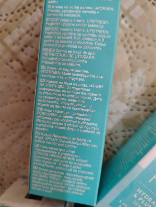 Хидратиращи продукти Avon