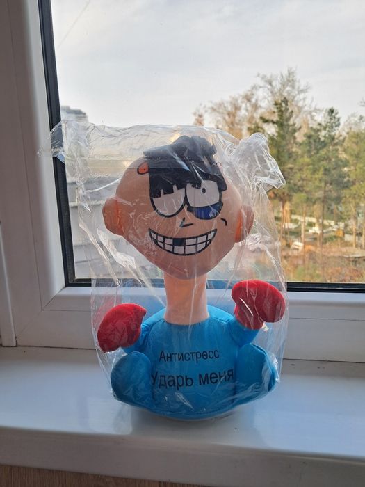 Продаётся антистресс ударь меня