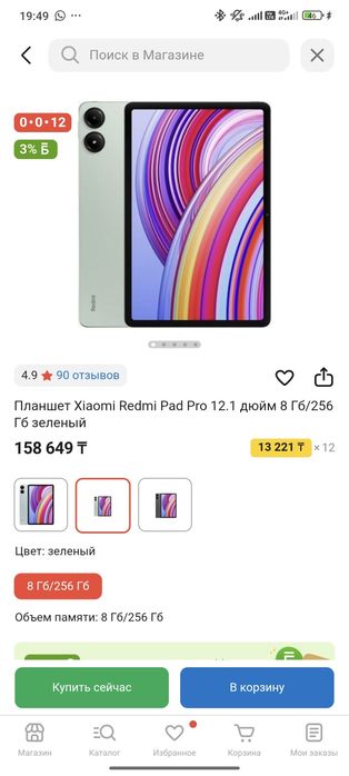 Срочно продам Xiaomi redmi pad pro 12.1