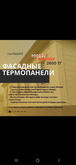 Туркестан каласында термоплита